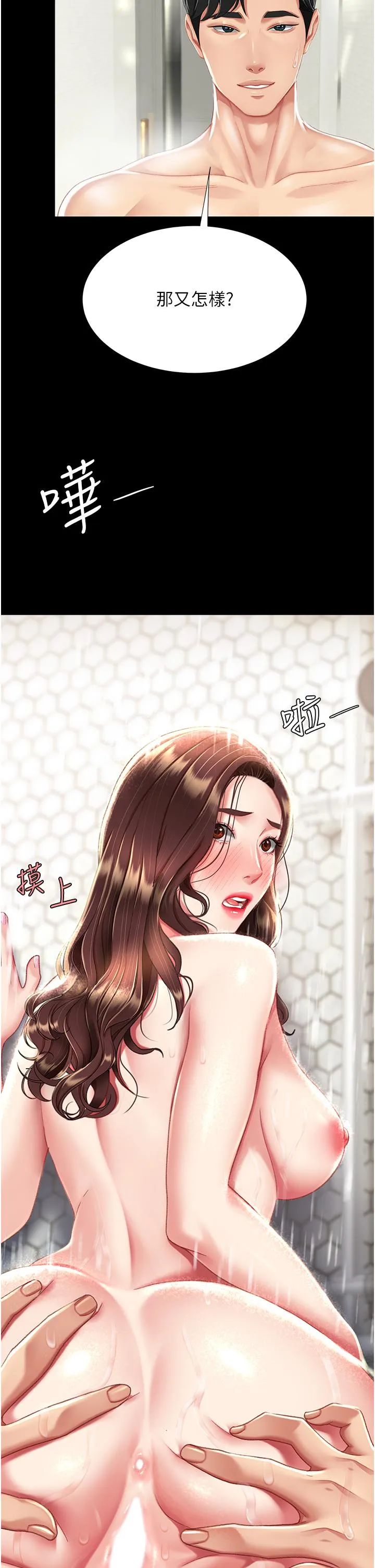 復仇母女丼 - 第10话-求你射给我满满的精液！ - page 15