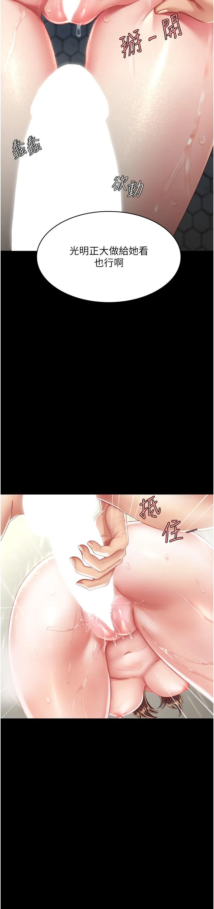 復仇母女丼 - 第10话-求你射给我满满的精液！ - page 16