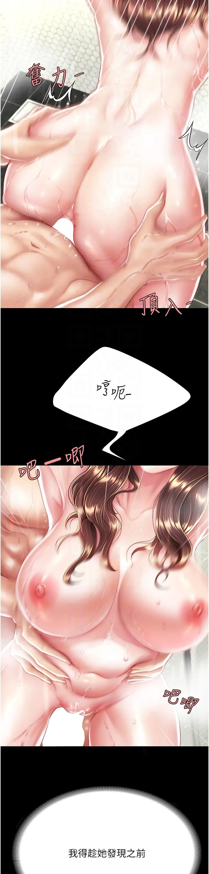 復仇母女丼 - 第10话-求你射给我满满的精液！ - page 18