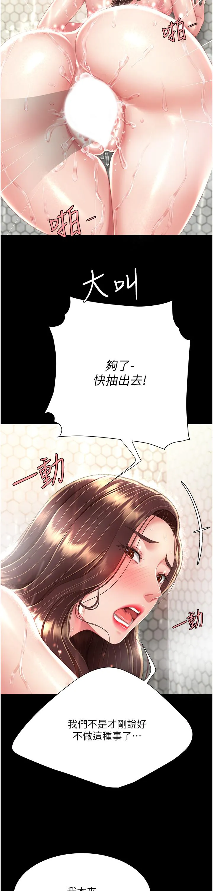 復仇母女丼 - 第10话-求你射给我满满的精液！ - page 21