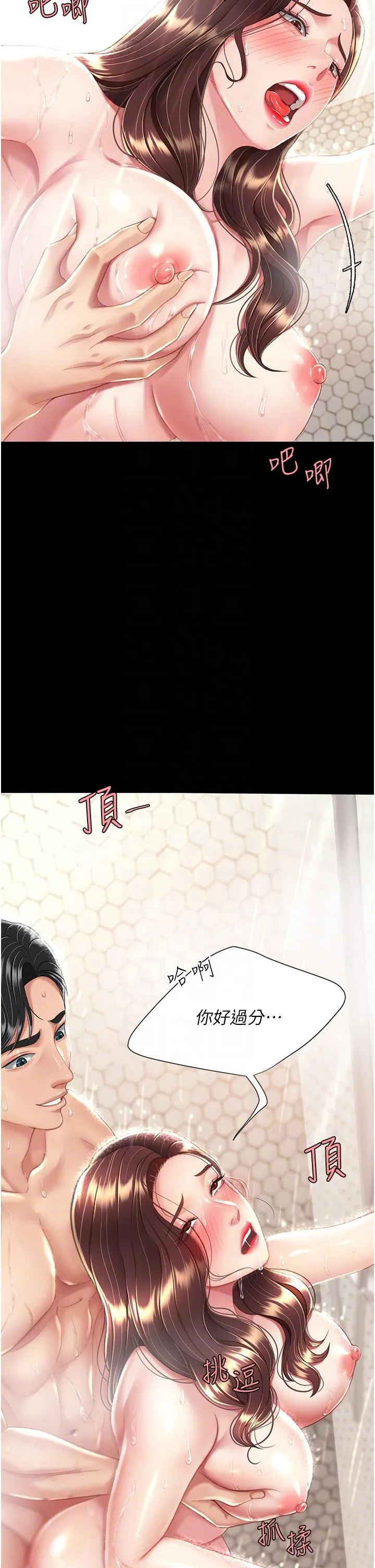 復仇母女丼 - 第10话-求你射给我满满的精液！ - page 24