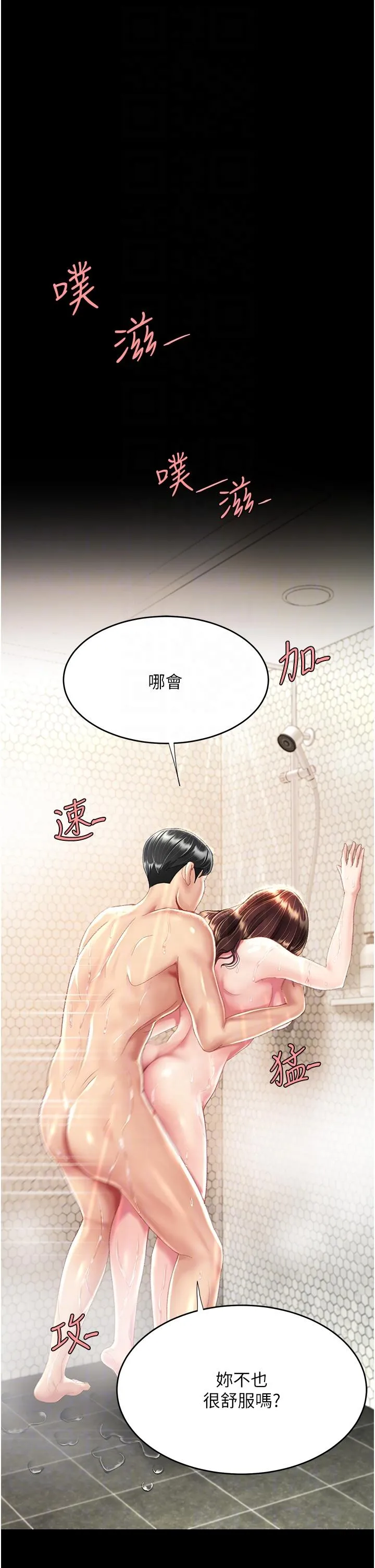 復仇母女丼 - 第10话-求你射给我满满的精液！ - page 26