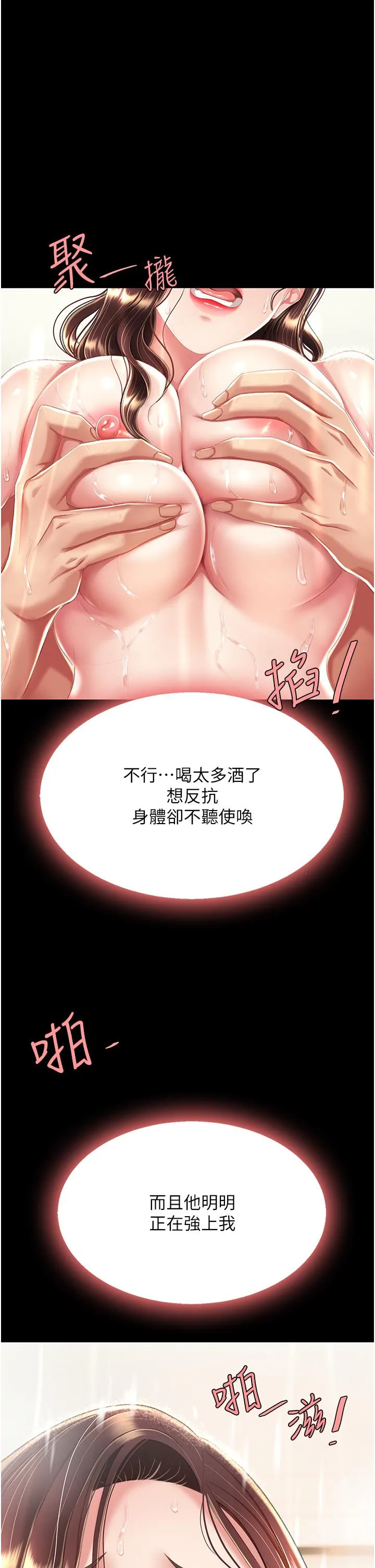 復仇母女丼 - 第10话-求你射给我满满的精液！ - page 27
