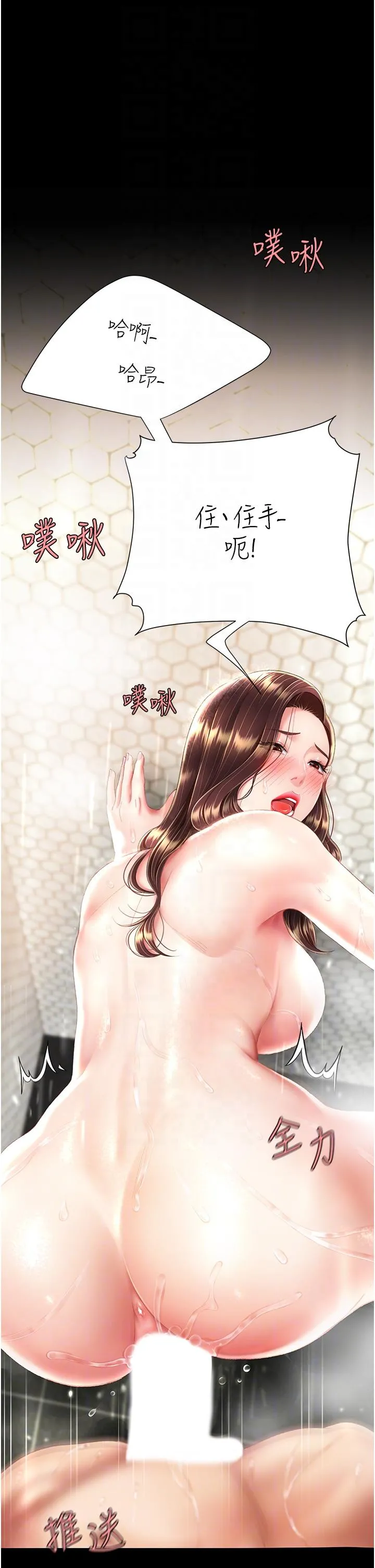 復仇母女丼 - 第10话-求你射给我满满的精液！ - page 32