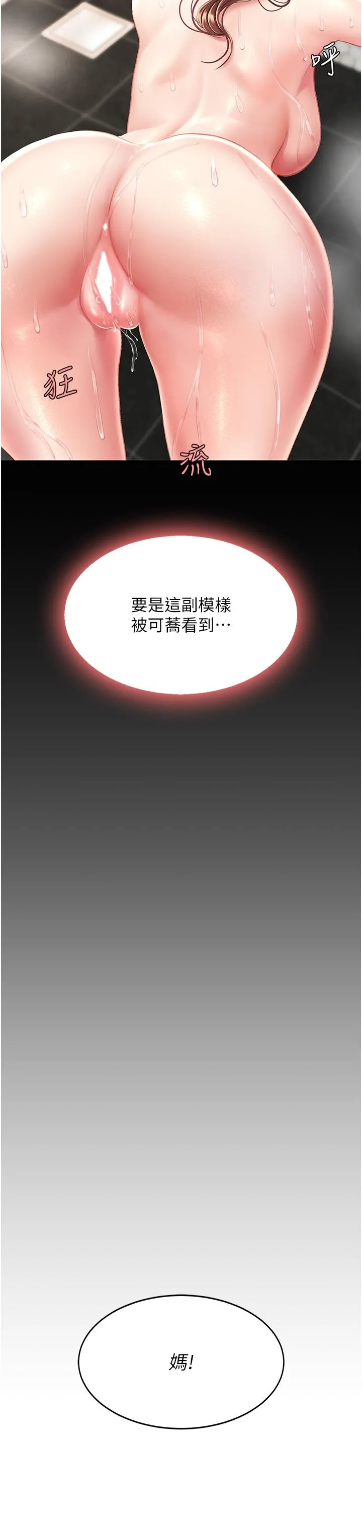 復仇母女丼 - 第10话-求你射给我满满的精液！ - page 39