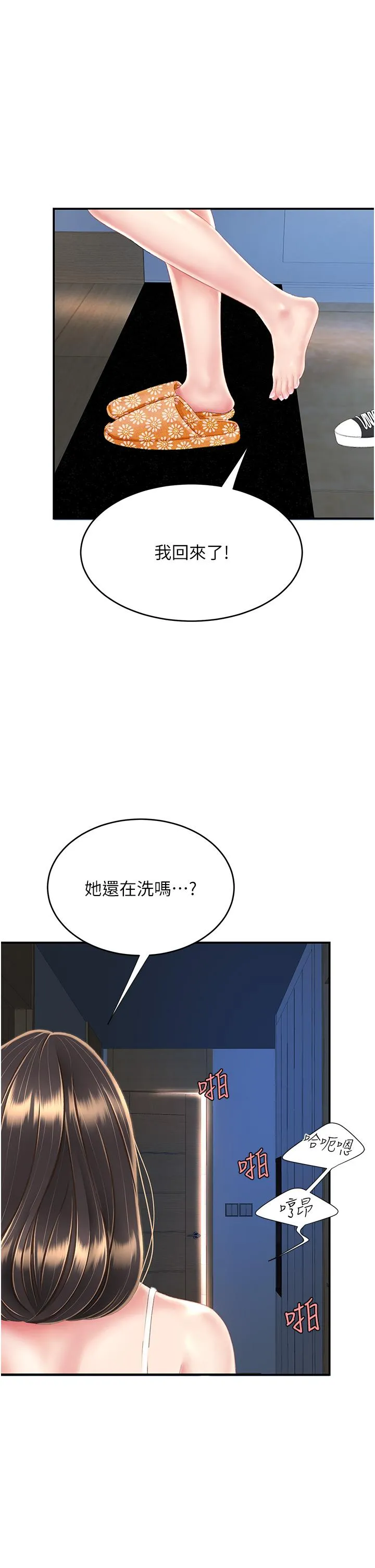 復仇母女丼 - 第10话-求你射给我满满的精液！ - page 41