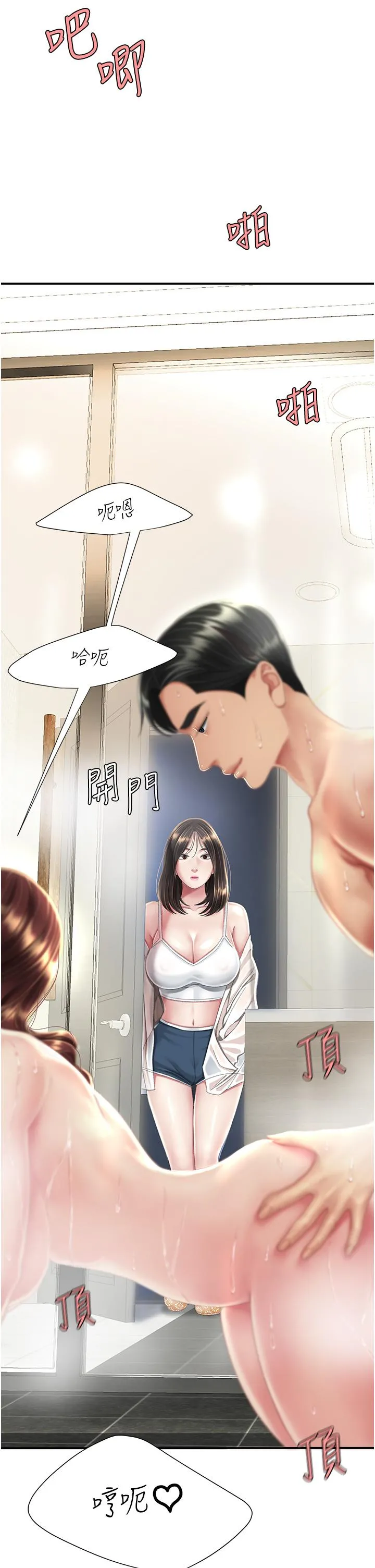 復仇母女丼 - 第10话-求你射给我满满的精液！ - page 42
