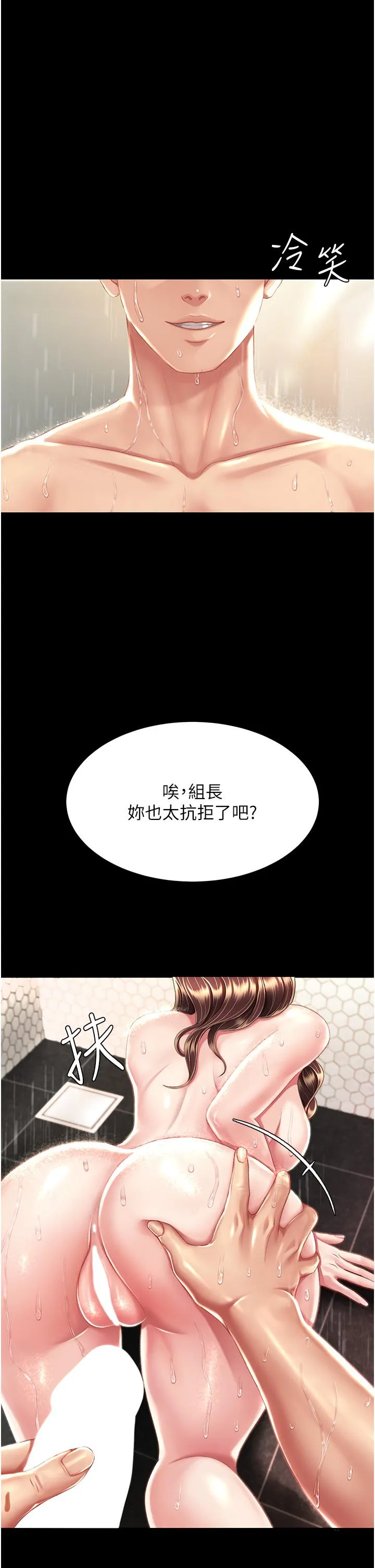 復仇母女丼 - 第10话-求你射给我满满的精液！ - page 46