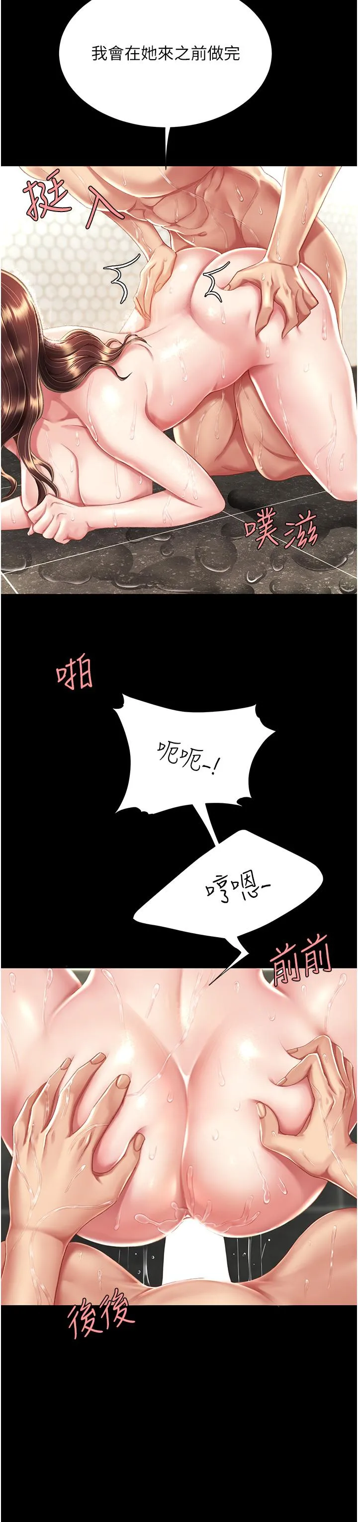 復仇母女丼 - 第10话-求你射给我满满的精液！ - page 48