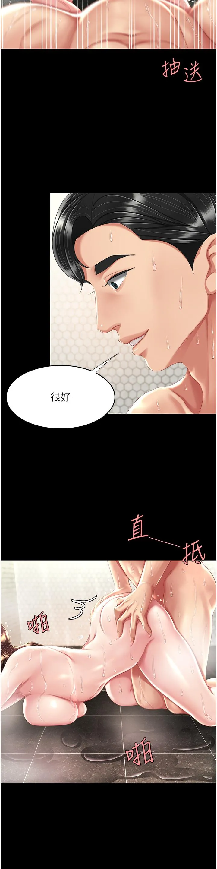 復仇母女丼 - 第10话-求你射给我满满的精液！ - page 52