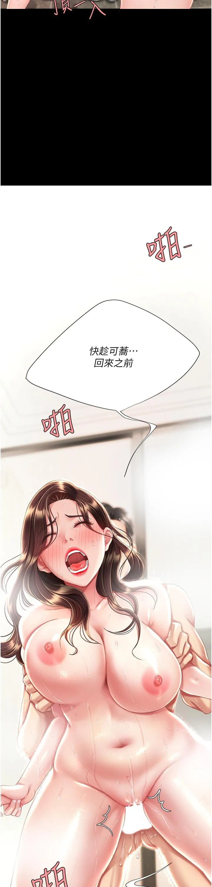 復仇母女丼 - 第10话-求你射给我满满的精液！ - page 58