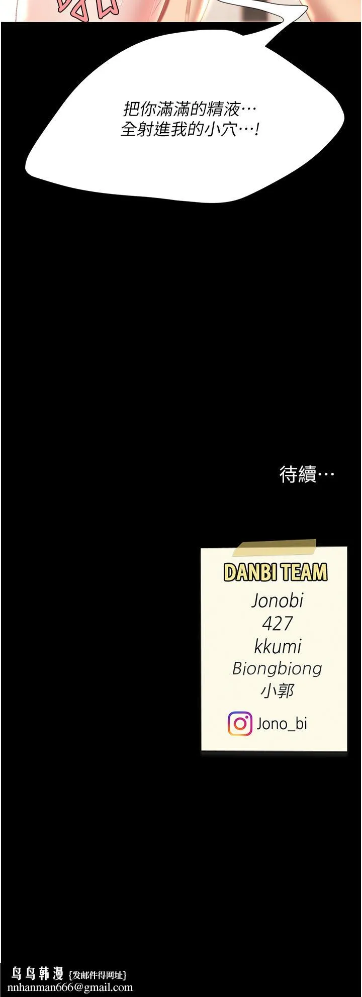 復仇母女丼 - 第10话-求你射给我满满的精液！ - page 59