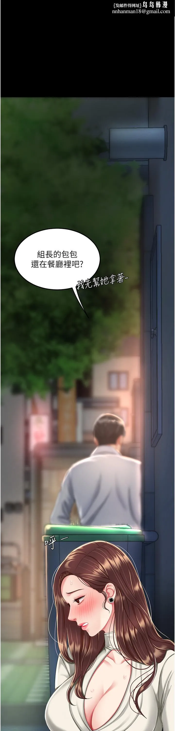 復仇母女丼 - 第9话-欣赏妈妈的喷水秀 - page 1