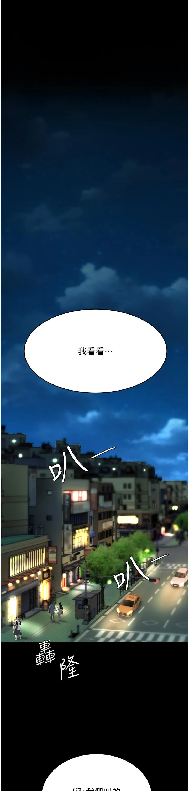 復仇母女丼 - 第9话-欣赏妈妈的喷水秀 - page 5