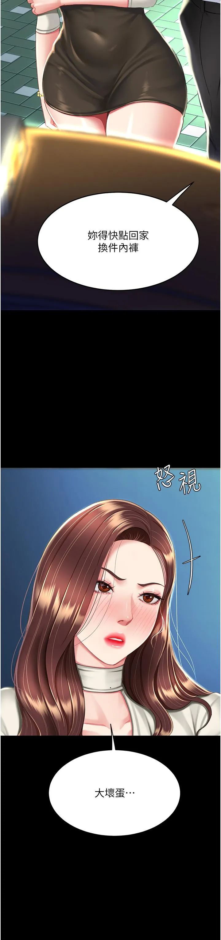 復仇母女丼 - 第9话-欣赏妈妈的喷水秀 - page 7