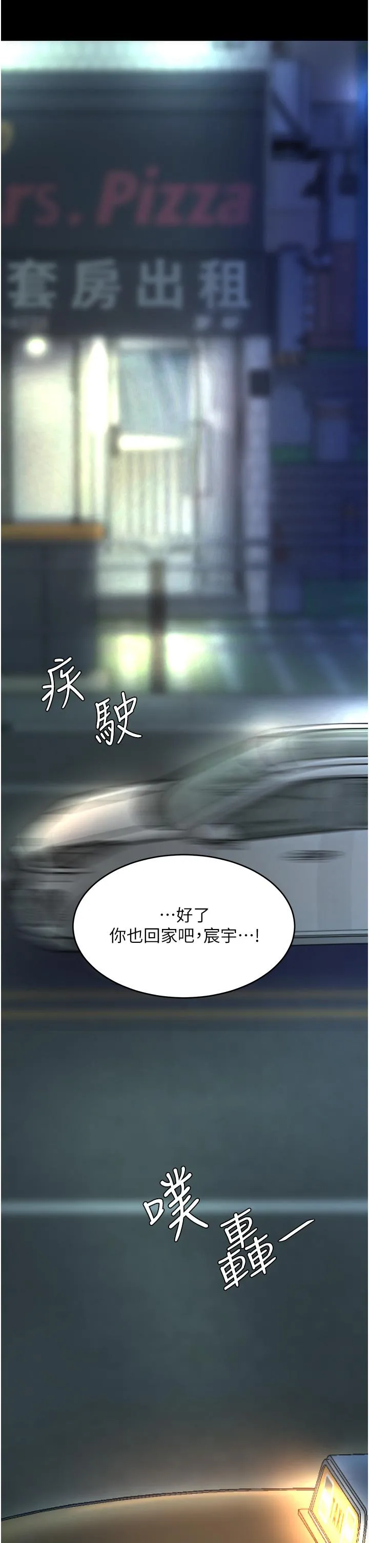復仇母女丼 - 第9话-欣赏妈妈的喷水秀 - page 8