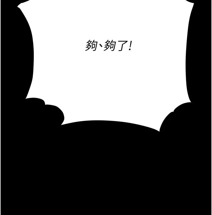 復仇母女丼 - 第9话-欣赏妈妈的喷水秀 - page 15