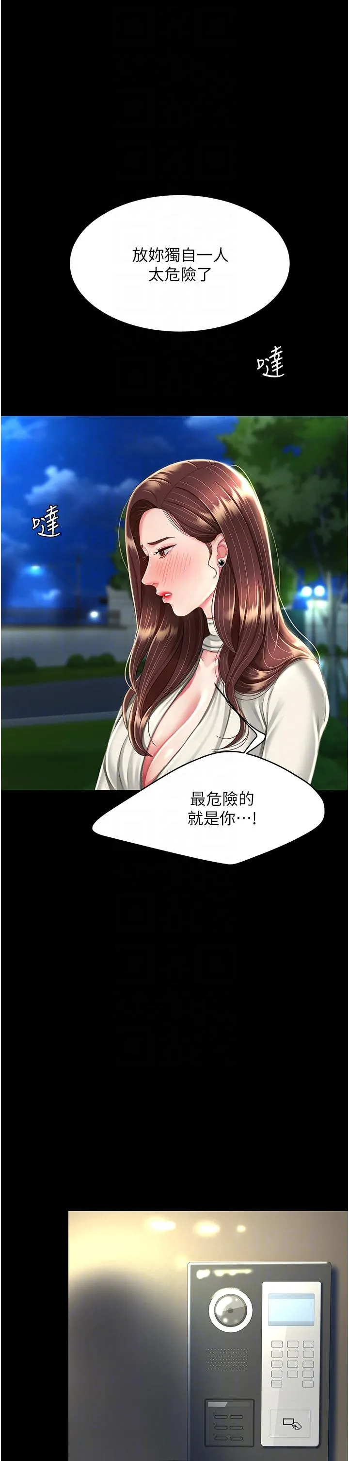 復仇母女丼 - 第9话-欣赏妈妈的喷水秀 - page 22