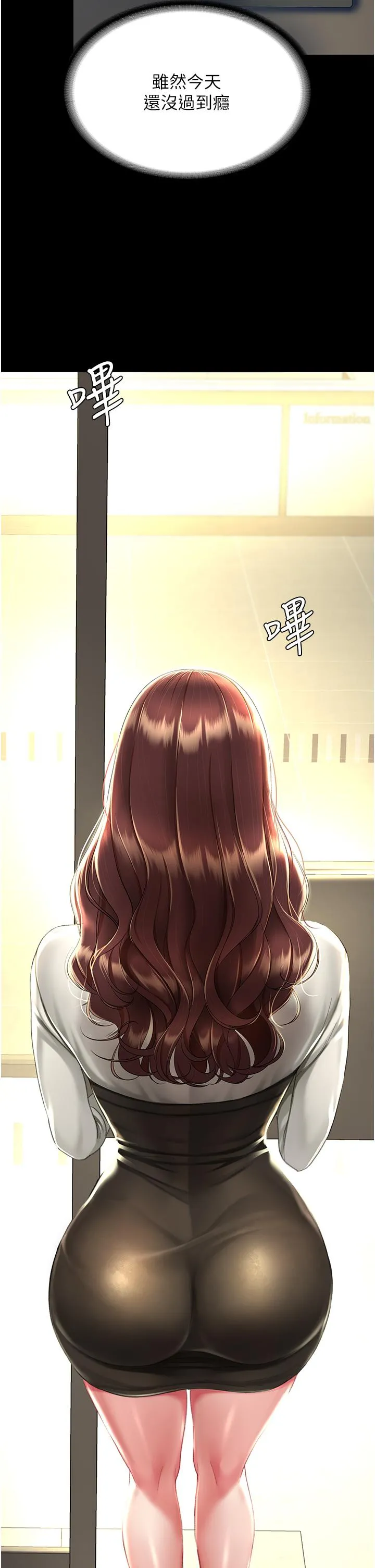 復仇母女丼 - 第9话-欣赏妈妈的喷水秀 - page 23