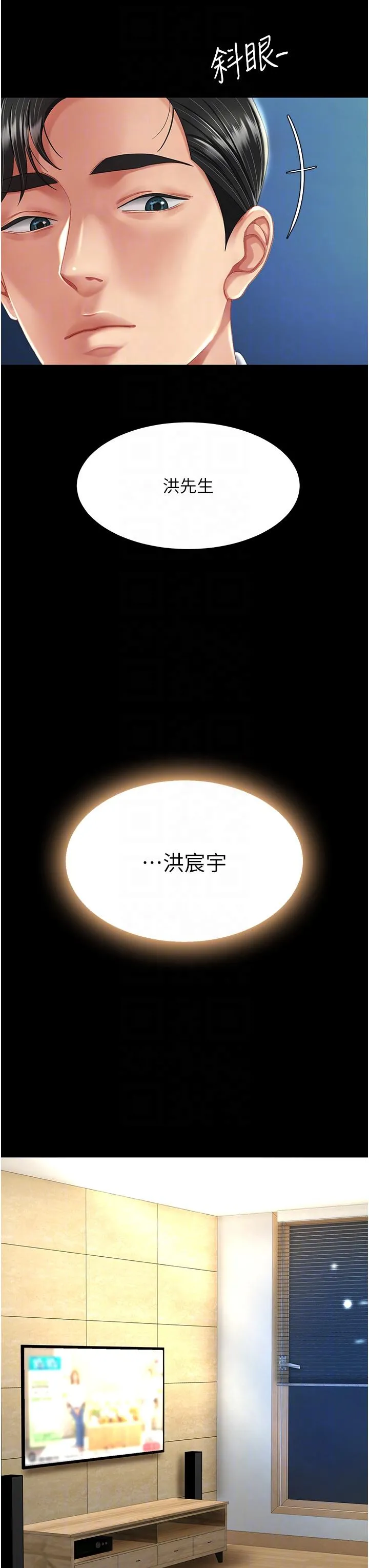 復仇母女丼 - 第9话-欣赏妈妈的喷水秀 - page 30