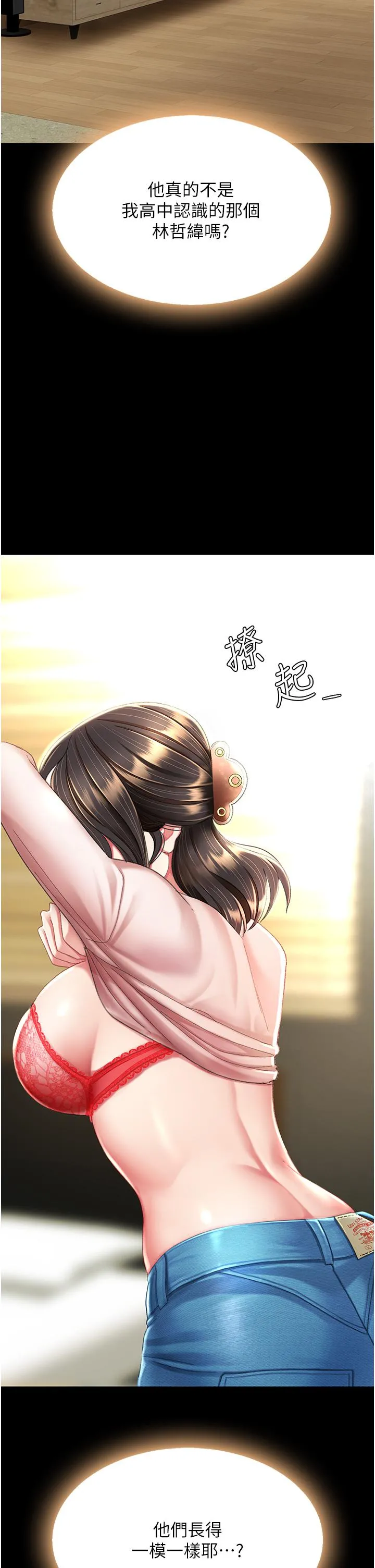 復仇母女丼 - 第9话-欣赏妈妈的喷水秀 - page 31