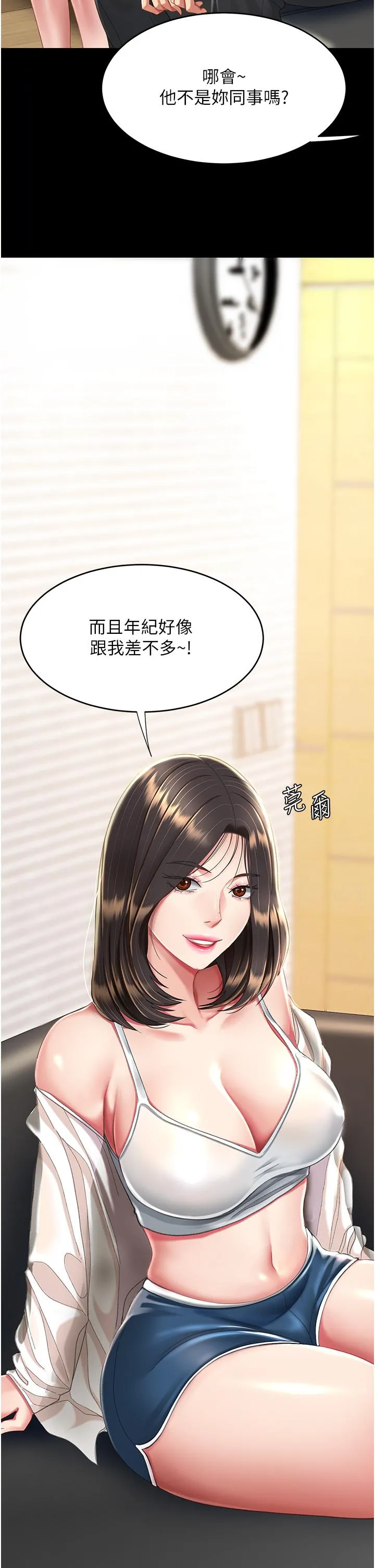 復仇母女丼 - 第9话-欣赏妈妈的喷水秀 - page 36