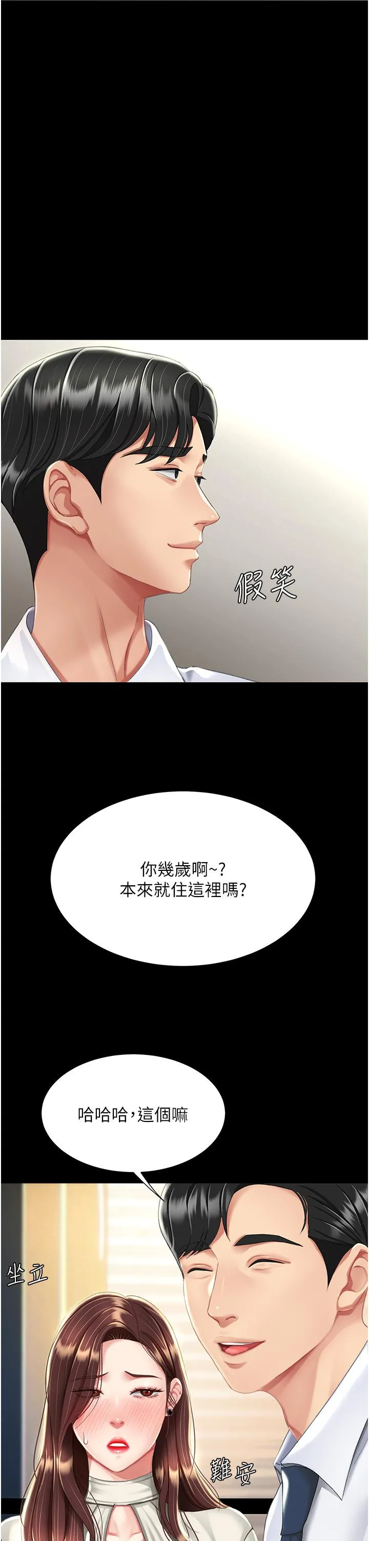 復仇母女丼 - 第9话-欣赏妈妈的喷水秀 - page 37