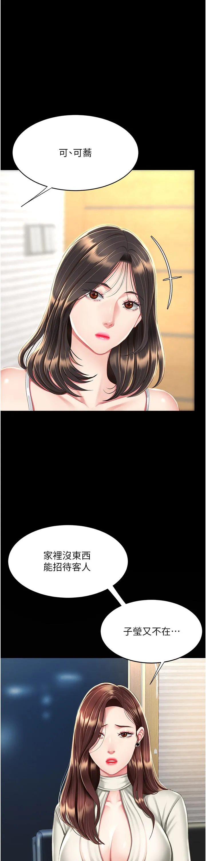 復仇母女丼 - 第9话-欣赏妈妈的喷水秀 - page 39