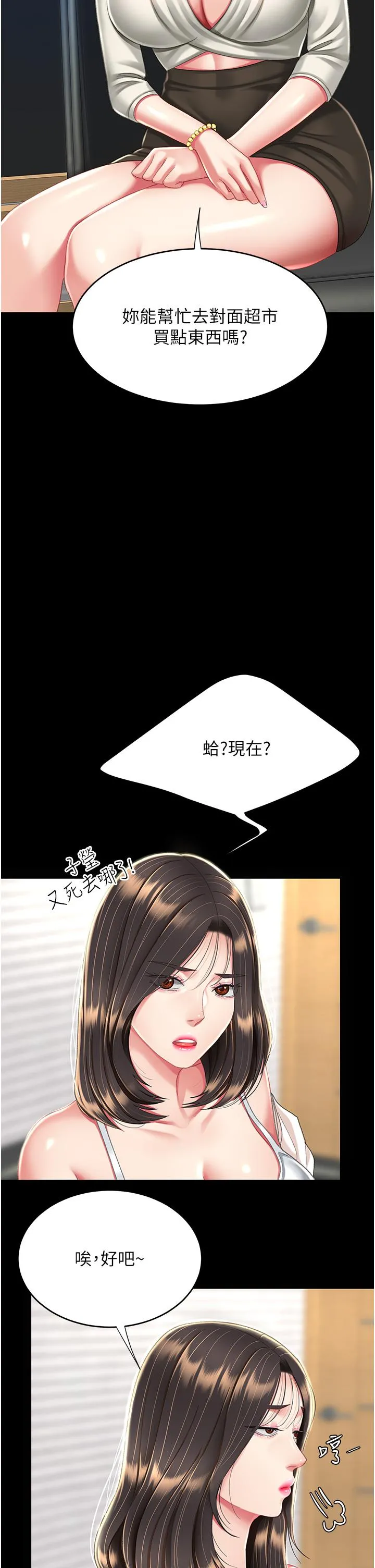 復仇母女丼 - 第9话-欣赏妈妈的喷水秀 - page 40