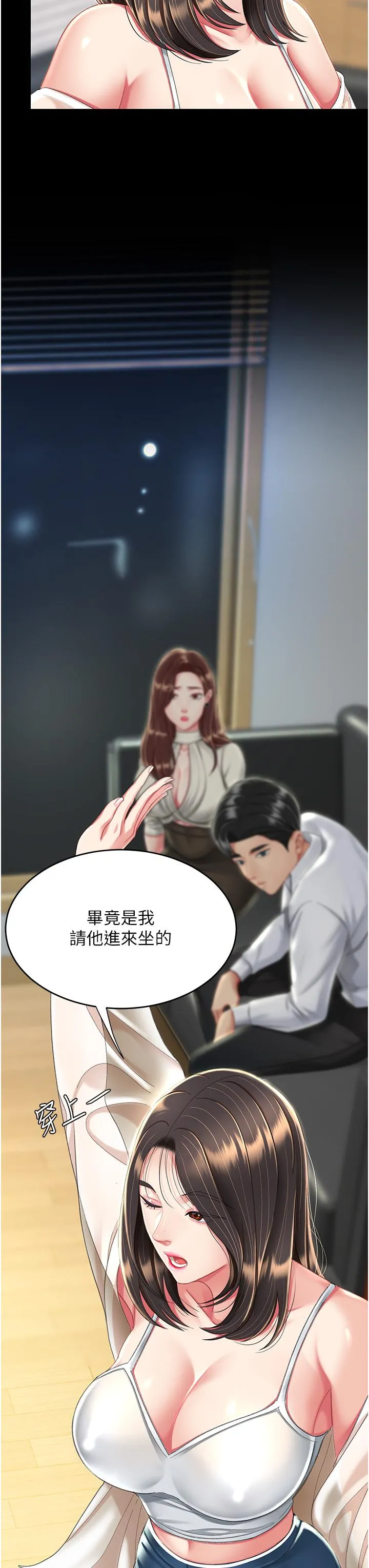 復仇母女丼 - 第9话-欣赏妈妈的喷水秀 - page 41