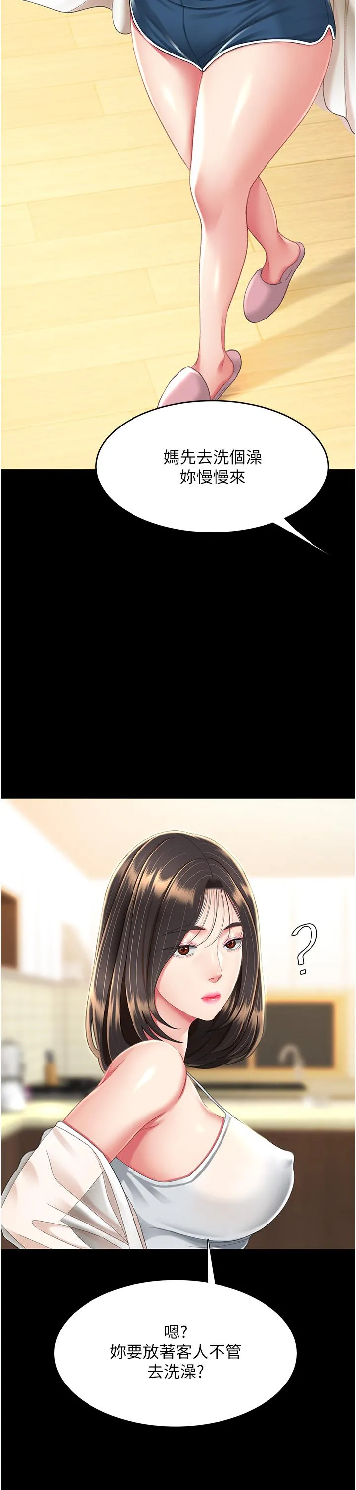 復仇母女丼 - 第9话-欣赏妈妈的喷水秀 - page 42