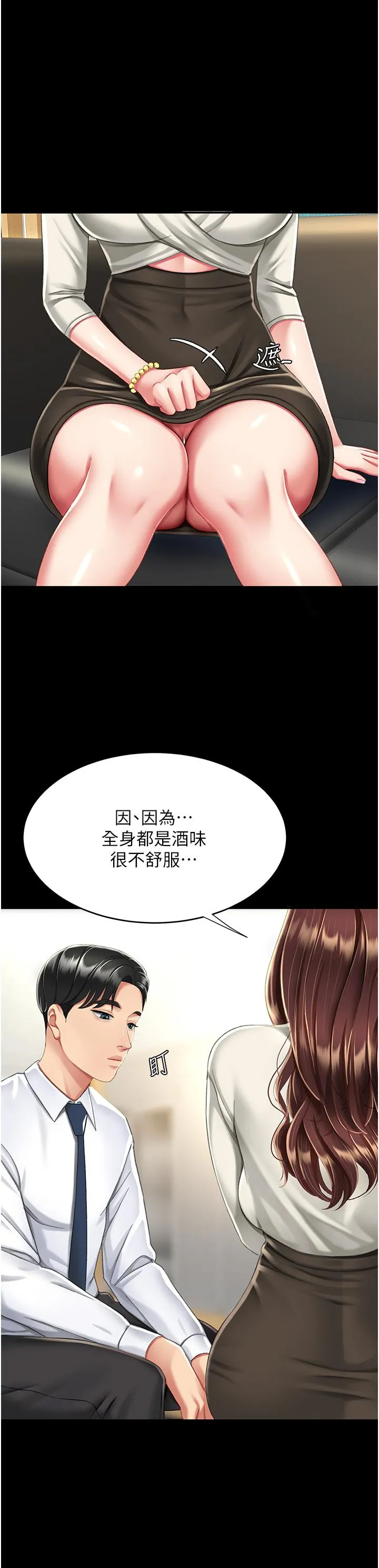 復仇母女丼 - 第9话-欣赏妈妈的喷水秀 - page 43