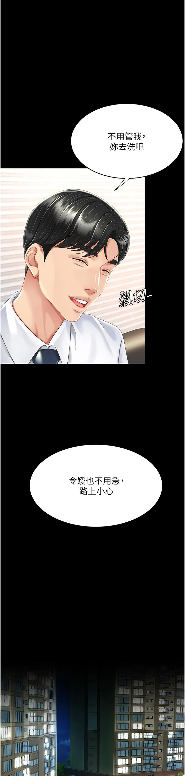 復仇母女丼 - 第9话-欣赏妈妈的喷水秀 - page 44