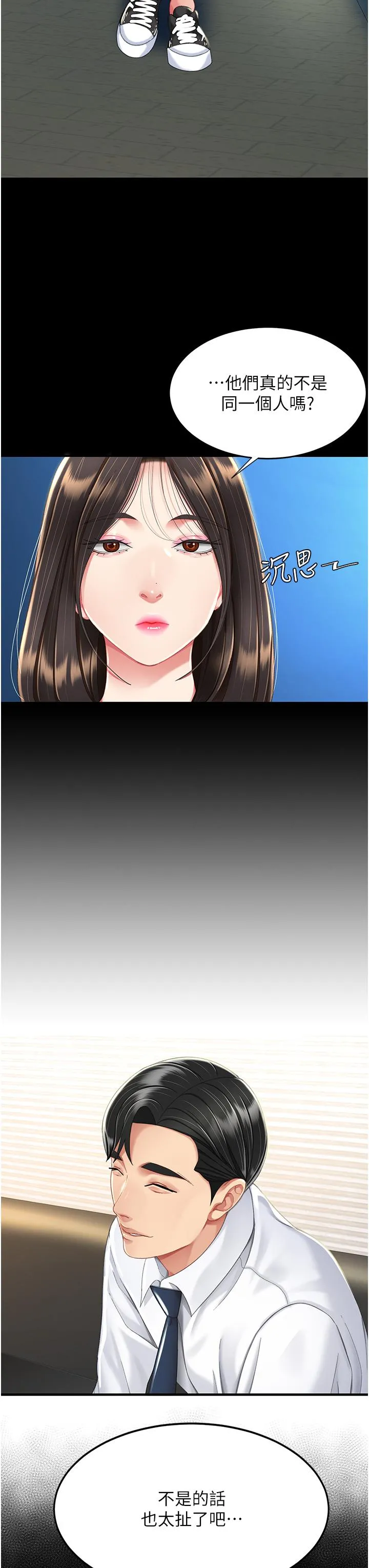 復仇母女丼 - 第9话-欣赏妈妈的喷水秀 - page 46
