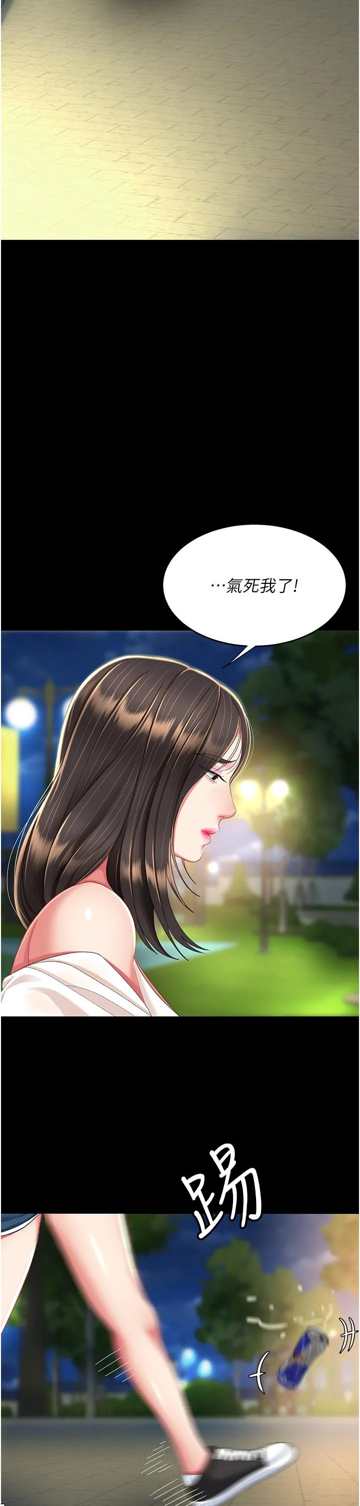 復仇母女丼 - 第9话-欣赏妈妈的喷水秀 - page 48