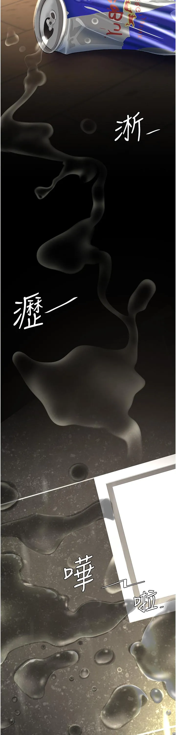 復仇母女丼 - 第9话-欣赏妈妈的喷水秀 - page 51