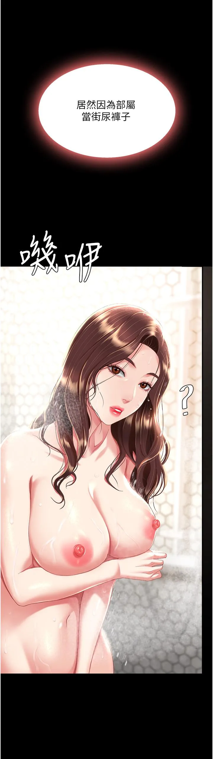 復仇母女丼 - 第9话-欣赏妈妈的喷水秀 - page 56