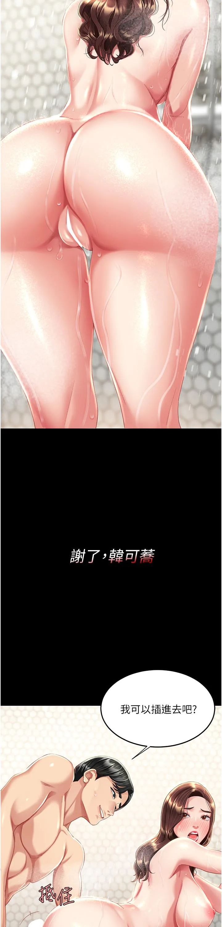 復仇母女丼 - 第9话-欣赏妈妈的喷水秀 - page 60
