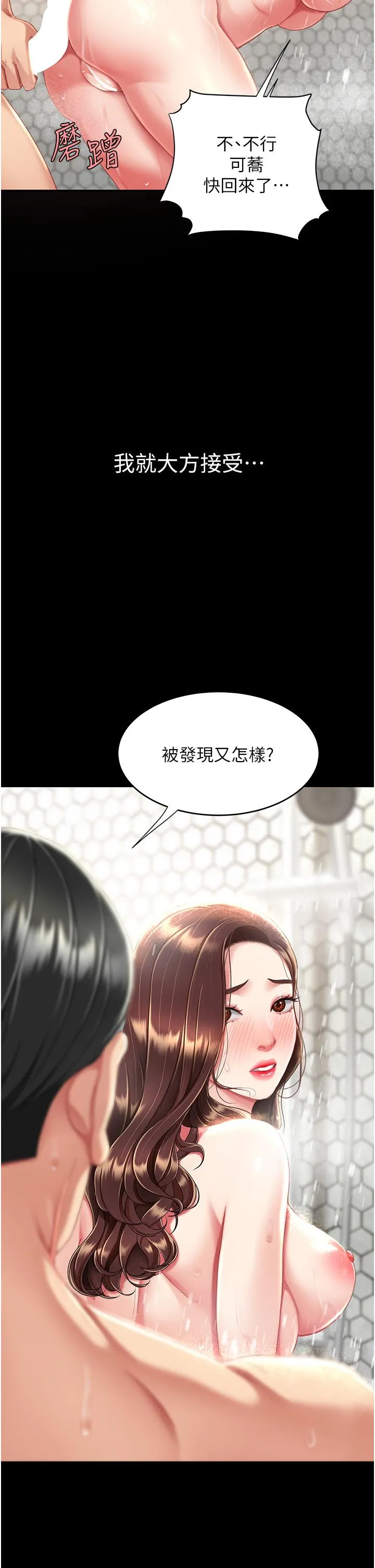 復仇母女丼 - 第9话-欣赏妈妈的喷水秀 - page 61