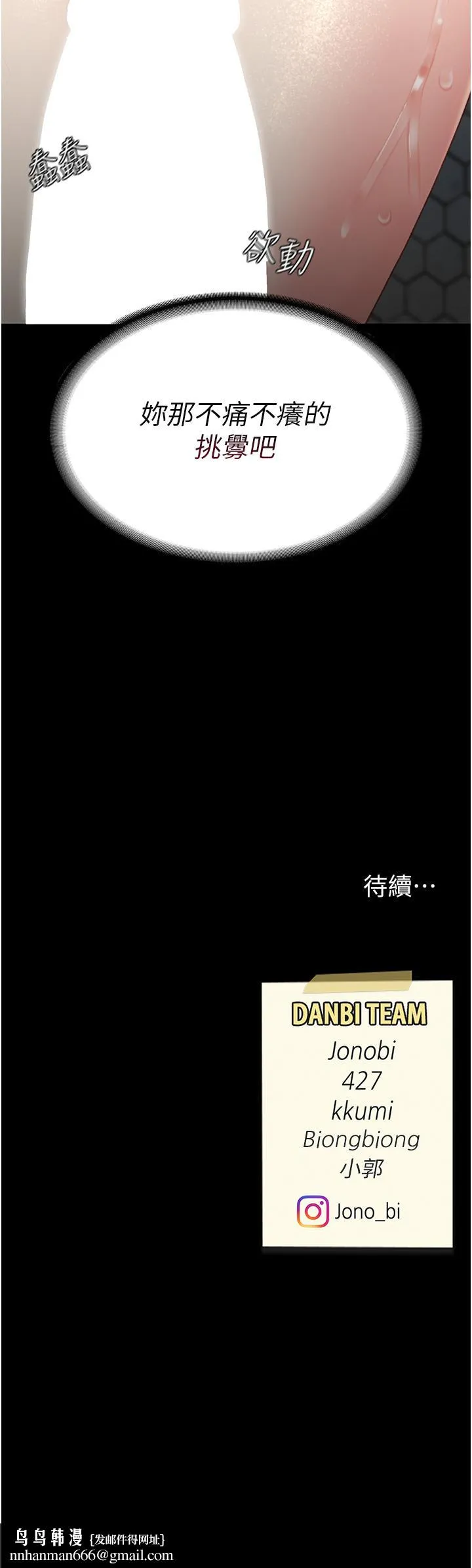 復仇母女丼 - 第9话-欣赏妈妈的喷水秀 - page 64