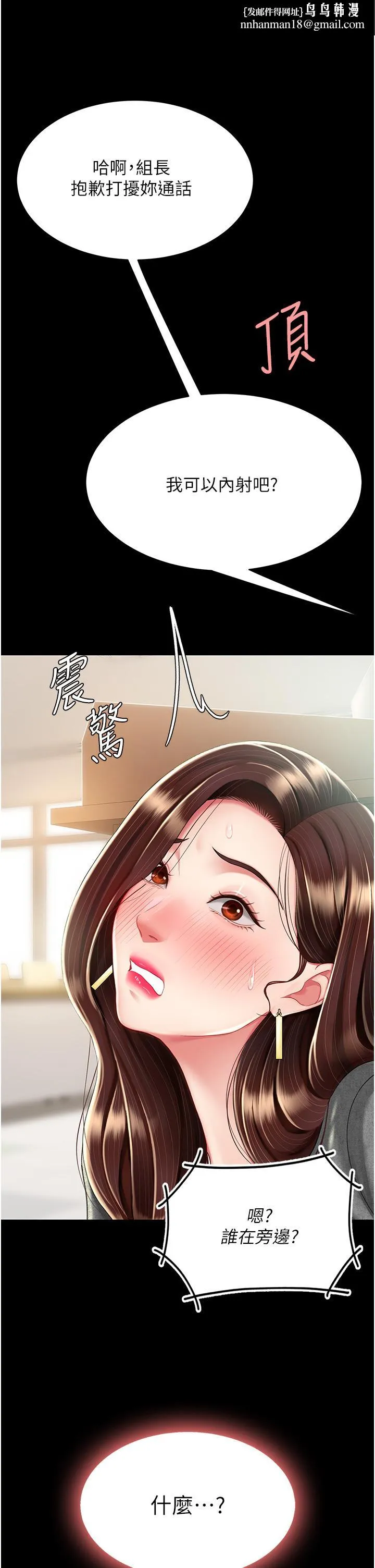 復仇母女丼 - 第16话-做爱…真这么舒服？ - page 1