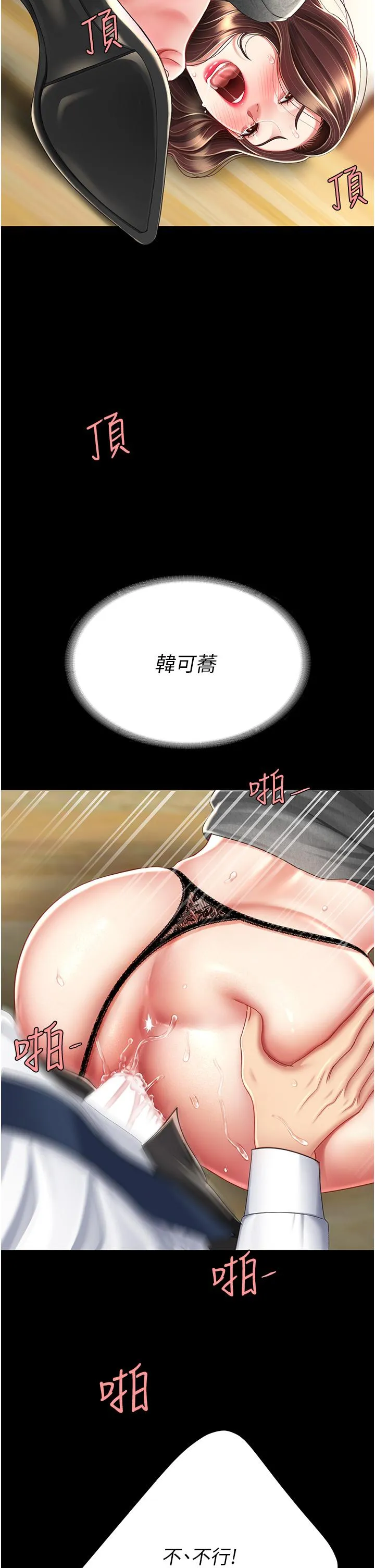 復仇母女丼 - 第16话-做爱…真这么舒服？ - page 7