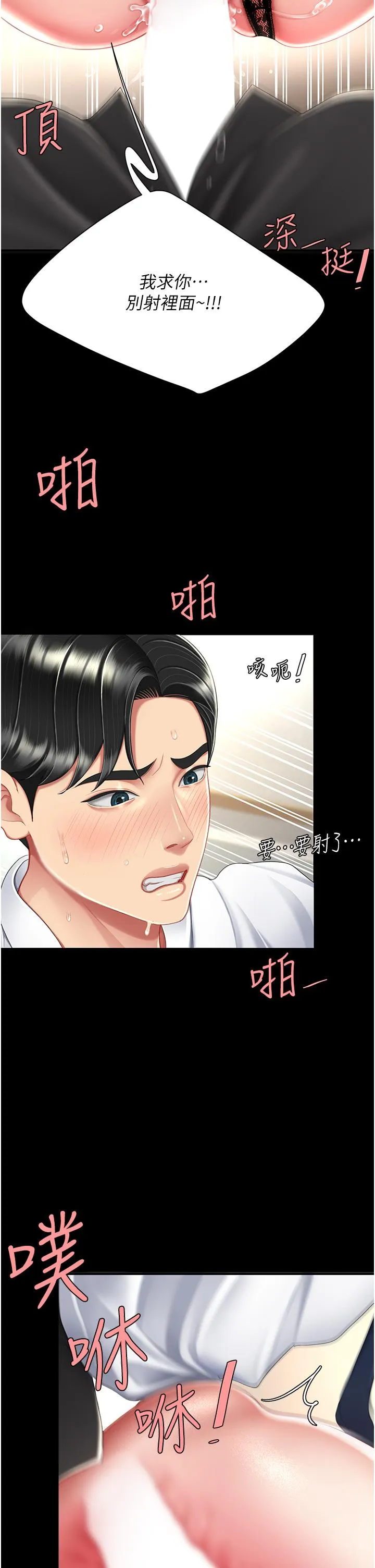 復仇母女丼 - 第16话-做爱…真这么舒服？ - page 9
