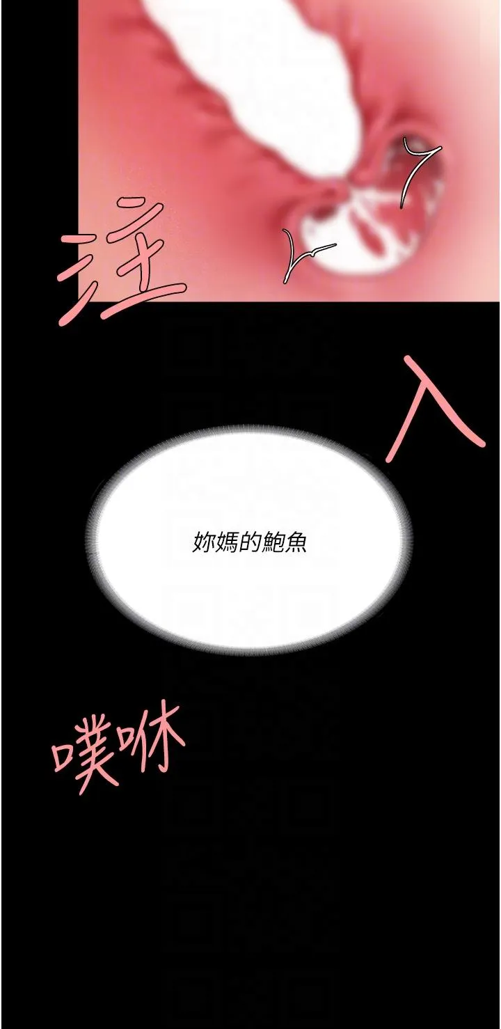 復仇母女丼 - 第16话-做爱…真这么舒服？ - page 10