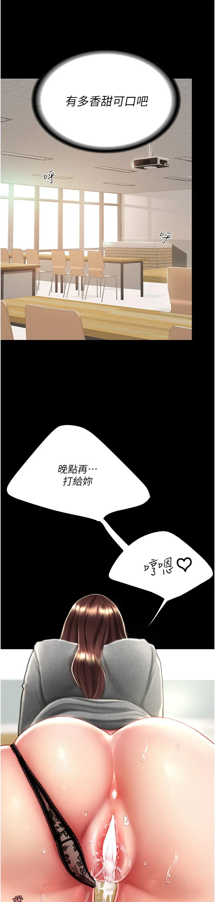 復仇母女丼 - 第16话-做爱…真这么舒服？ - page 12