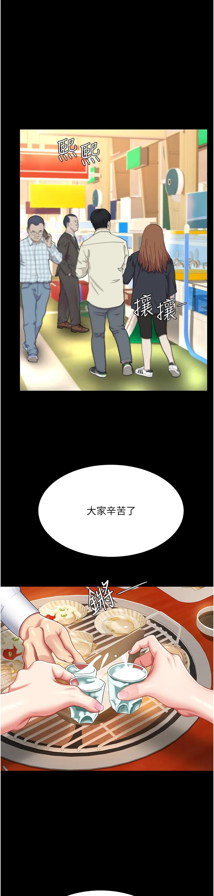 復仇母女丼 - 第16话-做爱…真这么舒服？ - page 16