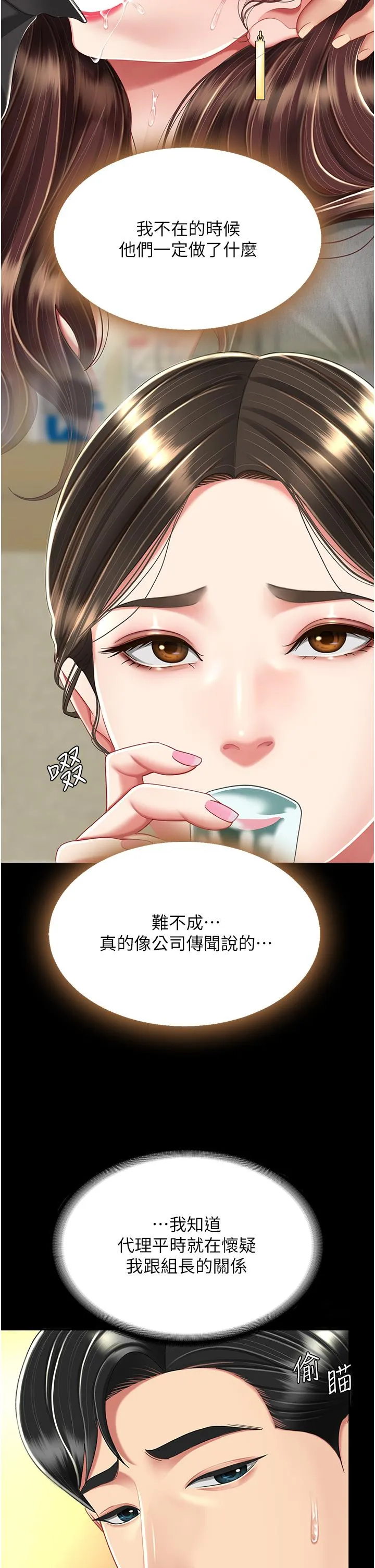 復仇母女丼 - 第16话-做爱…真这么舒服？ - page 19