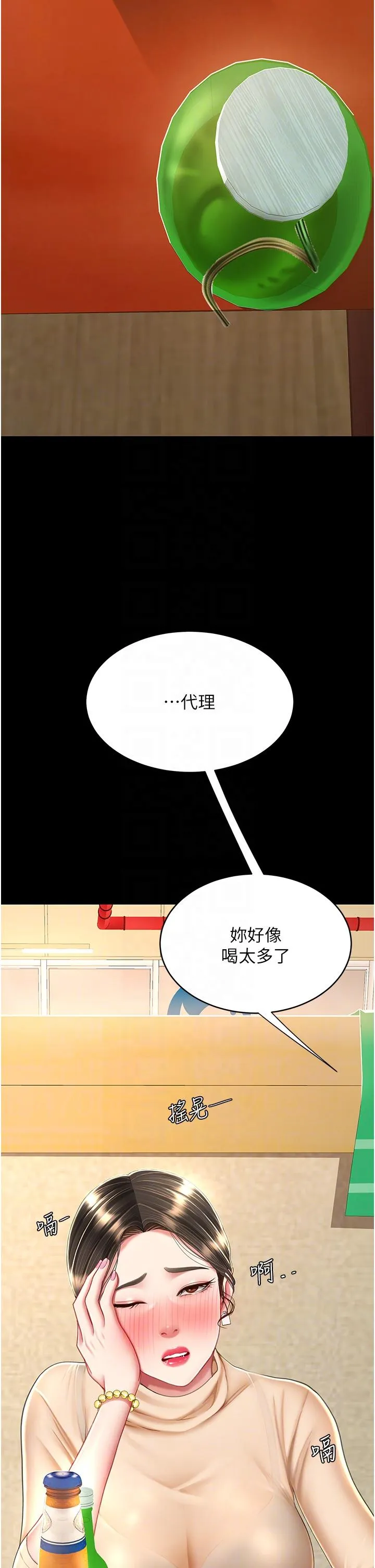 復仇母女丼 - 第16话-做爱…真这么舒服？ - page 22