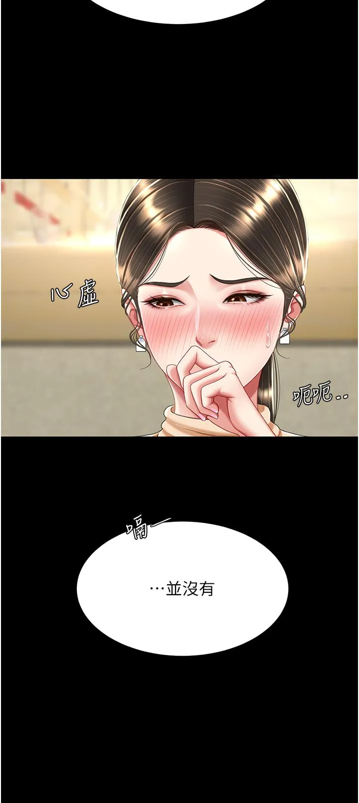 復仇母女丼 - 第16话-做爱…真这么舒服？ - page 25