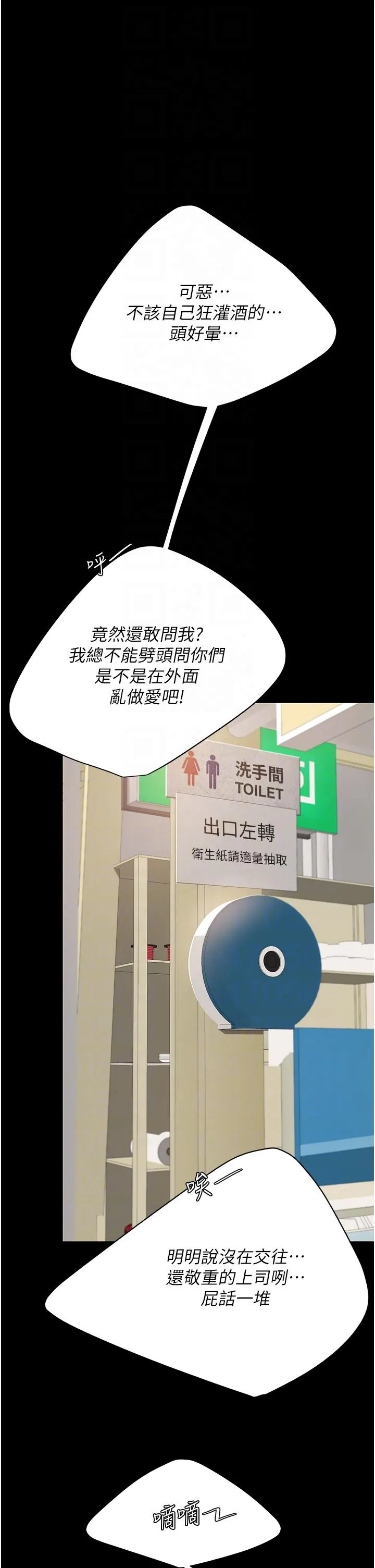 復仇母女丼 - 第16话-做爱…真这么舒服？ - page 26